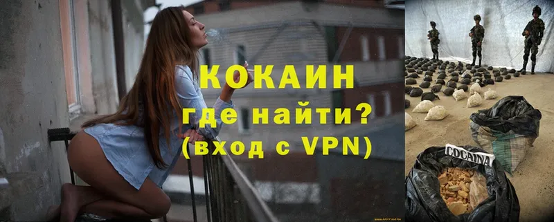 Cocaine VHQ  omg как войти  Закаменск  где купить наркоту 