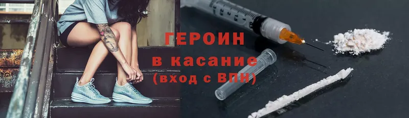 ГЕРОИН Heroin Закаменск